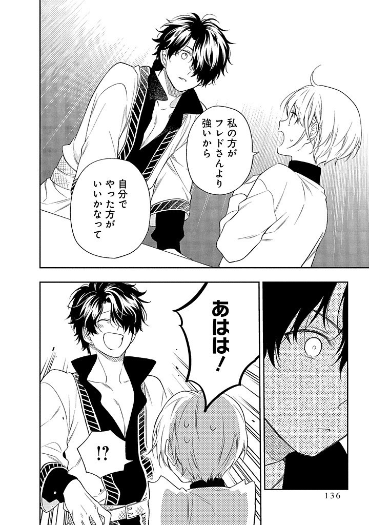 MUJIKAKU NA TENSAI SHOUJO WA KIZUKANAI Chapter 19.1 - Page 8