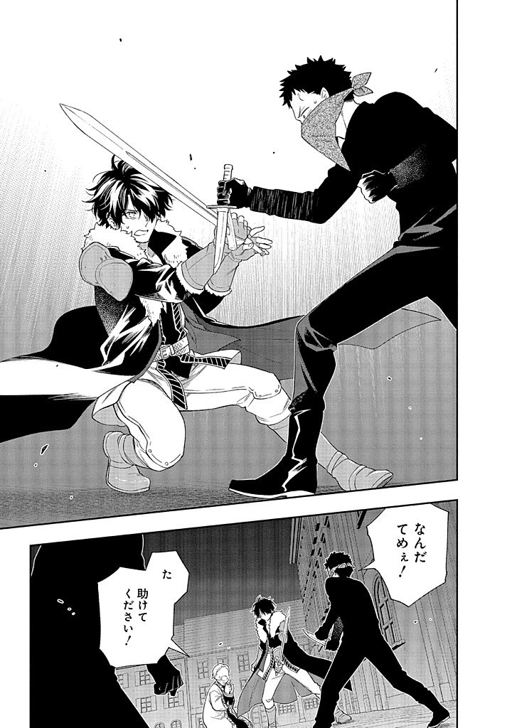 MUJIKAKU NA TENSAI SHOUJO WA KIZUKANAI Chapter 19.1 - Page 13