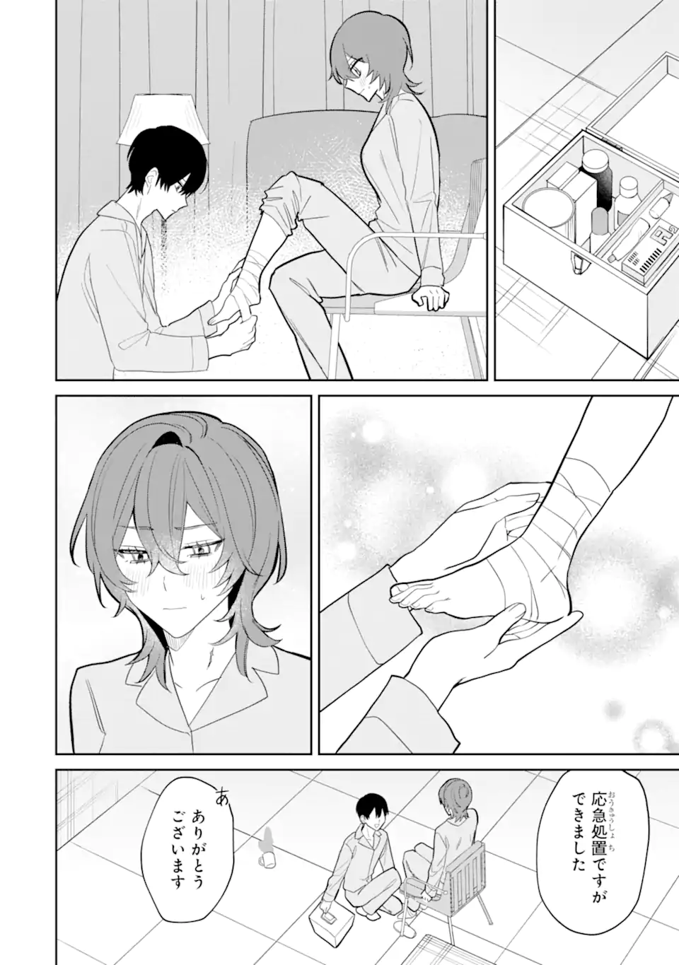 DATE OR KILL ~HIMITSU NO MATCHING~ Chapter 5.2 page 10 - nihonkuni.com