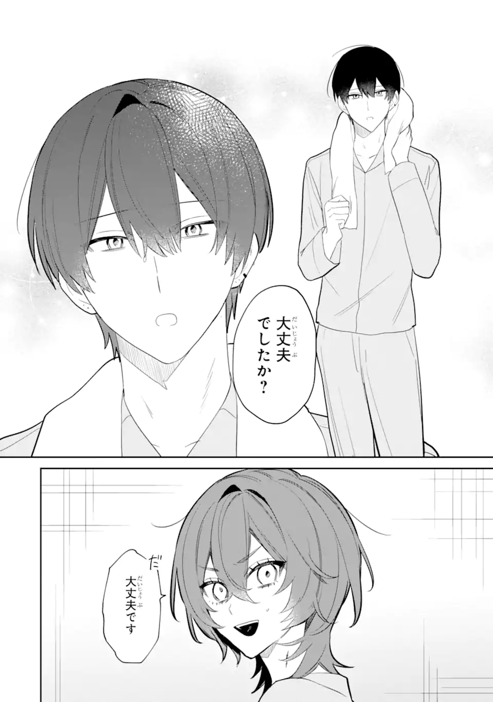 DATE OR KILL ~HIMITSU NO MATCHING~ Chapter 5.2 page 6 - nihonkuni.com