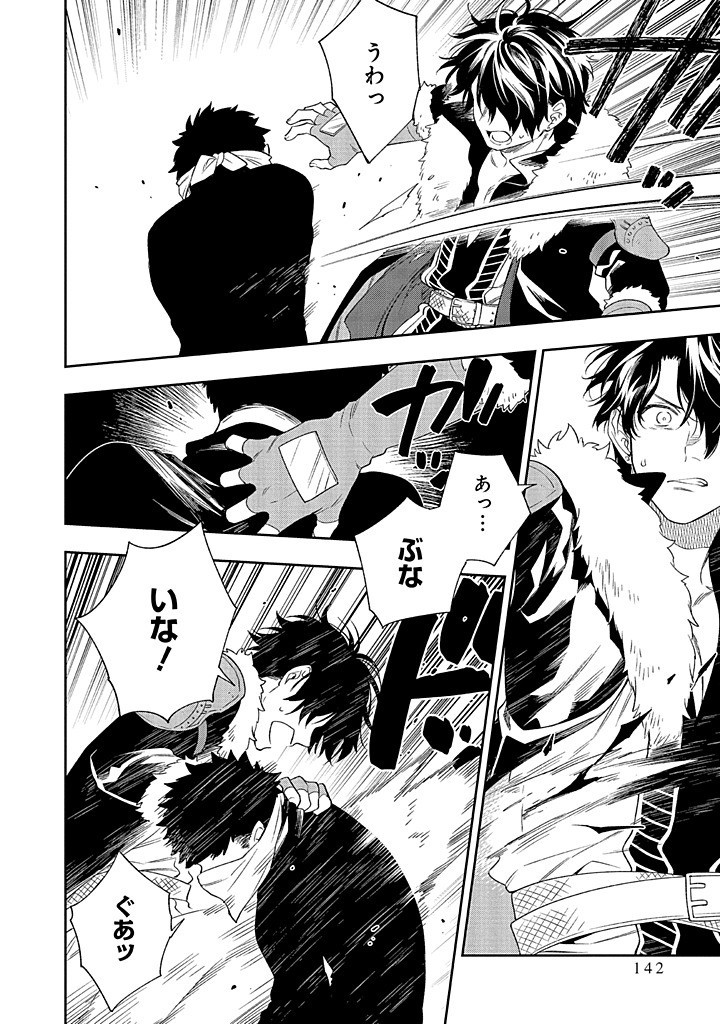 MUJIKAKU NA TENSAI SHOUJO WA KIZUKANAI Chapter 19.1 - Page 14