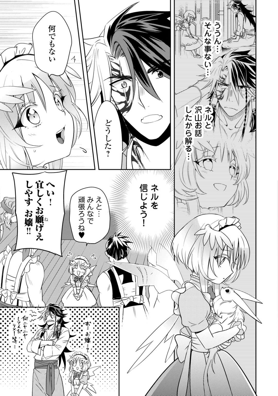 SONO MOFU CAFE TENSHU, MOTO SAIKYŌ KAIZOKU. Chapter 7.1 page 5 - nihonkuni.com