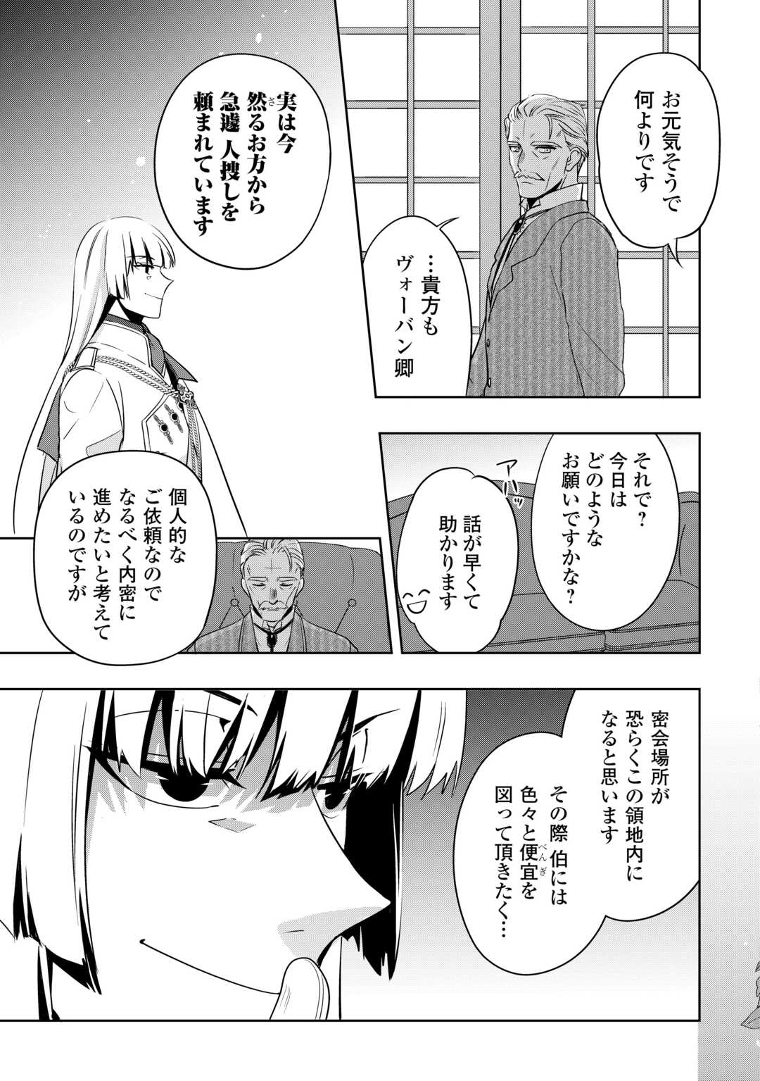 SONO MOFU CAFE TENSHU, MOTO SAIKYŌ KAIZOKU. Chapter 7.2 page 13 - nihonkuni.com