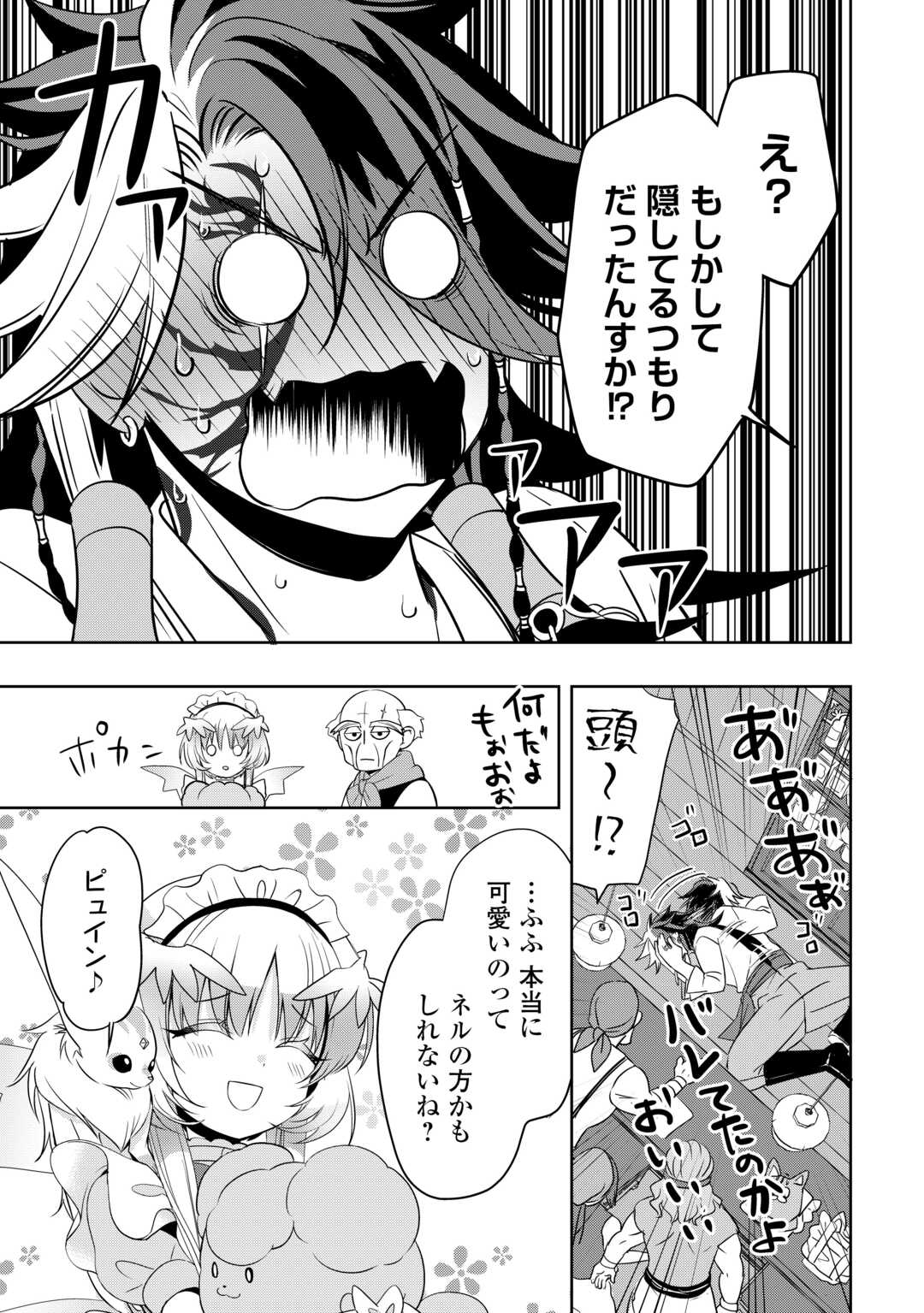 SONO MOFU CAFE TENSHU, MOTO SAIKYŌ KAIZOKU. Chapter 7.2 page 9 - nihonkuni.com