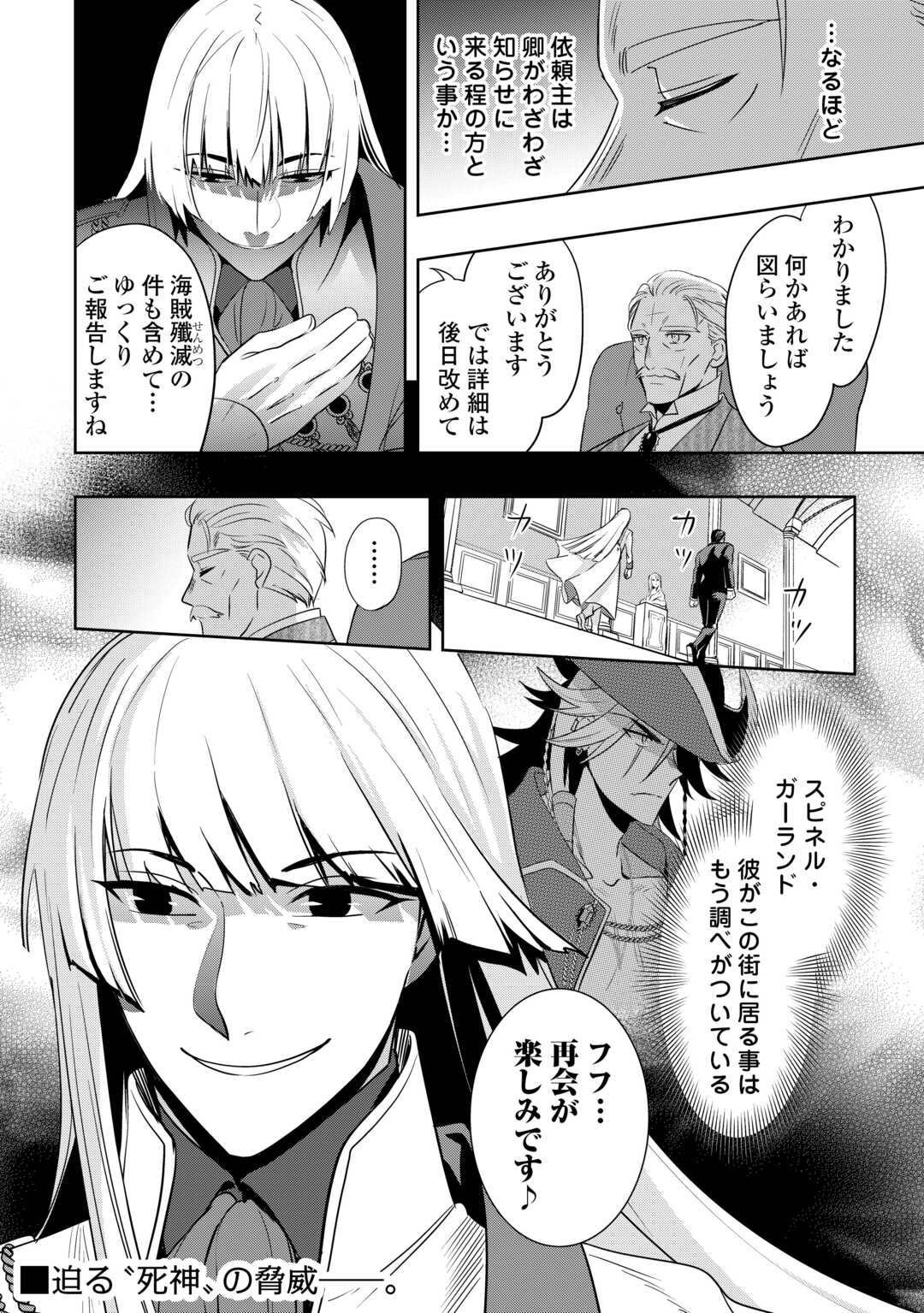SONO MOFU CAFE TENSHU, MOTO SAIKYŌ KAIZOKU. Chapter 7.2 page 14 - nihonkuni.com