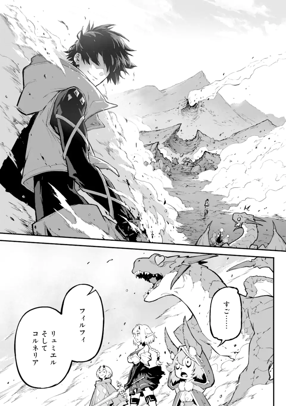 KAMIGOROSHI NO MAOU, SAIJAKU SHUZOKU NI TENSEI SHI SHIJOU SAIKYOU NI NARU Chapter 17.1 page 9 - nihonkuni.com
