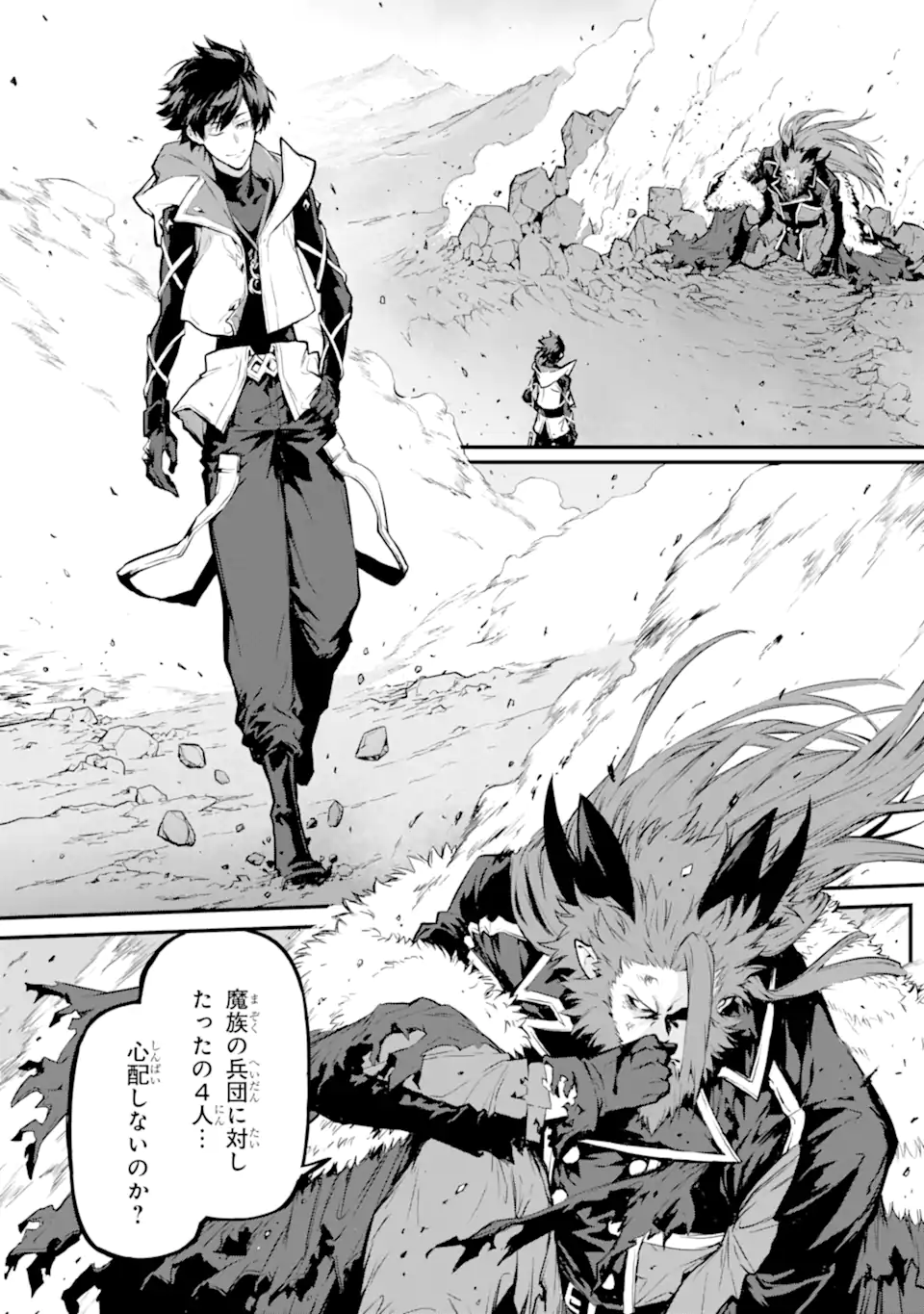 KAMIGOROSHI NO MAOU, SAIJAKU SHUZOKU NI TENSEI SHI SHIJOU SAIKYOU NI NARU Chapter 17.1 page 14 - nihonkuni.com