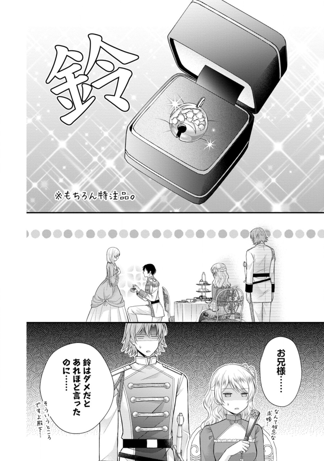 Read NOROI DE NEKO NI SARETA AKUNE, O TAISHI NI HIROWARERU Chapter 15.2 [High Quality / Full] - Page 8 - nicomanga.net