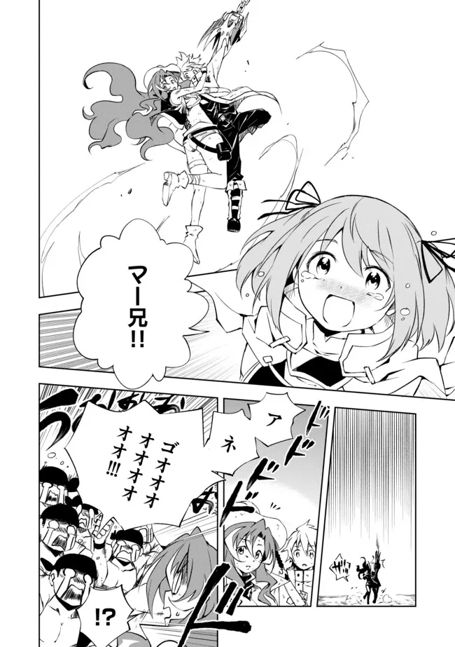 "ZAKO NI HA TANYA GA ONIAIDA WWW" TO IWARETA TANYA LEVEL 9999 NO ORE, TSUIHO SARETANODE BOKEN SHA NI TENSHOKU SURU SAIKYO BUKI DE MUSO SHINAGARA GUILD DE TANOSHIKU KURASHIMASU Chapter 15.2 - Page 2