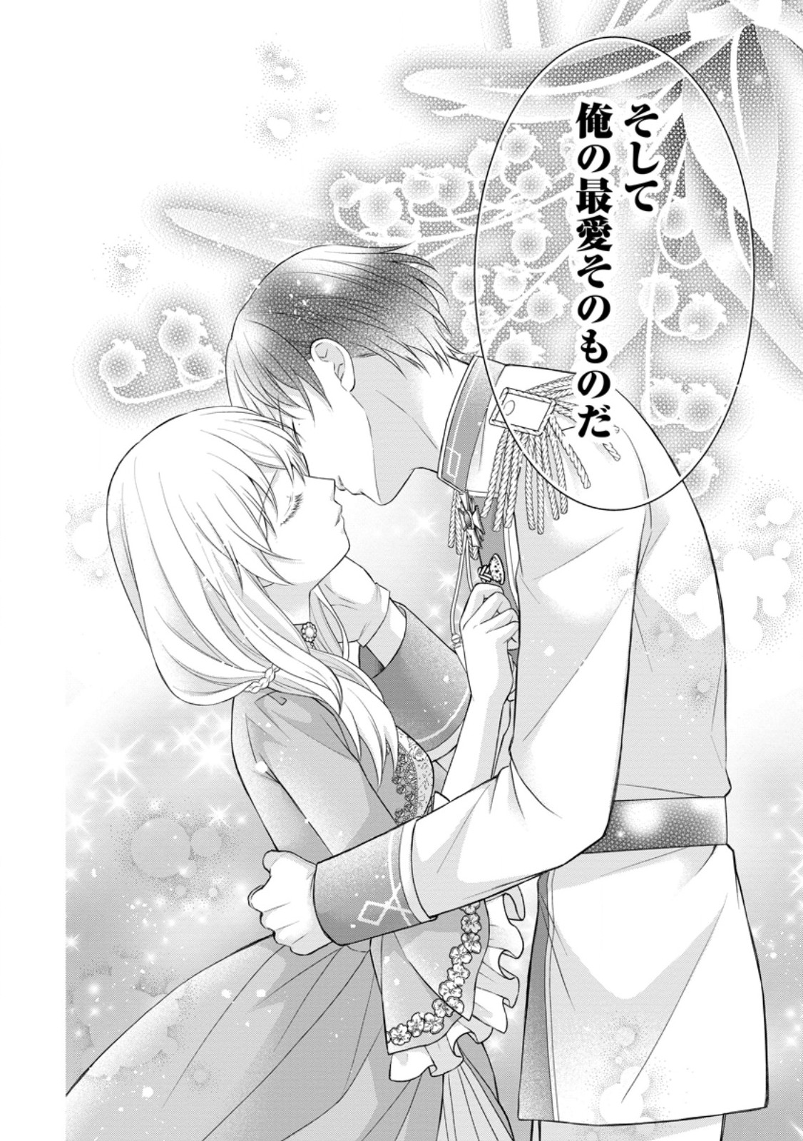 Read NOROI DE NEKO NI SARETA AKUNE, O TAISHI NI HIROWARERU Chapter 15.3 [High Quality / Full] - Page 10 - nicomanga.net