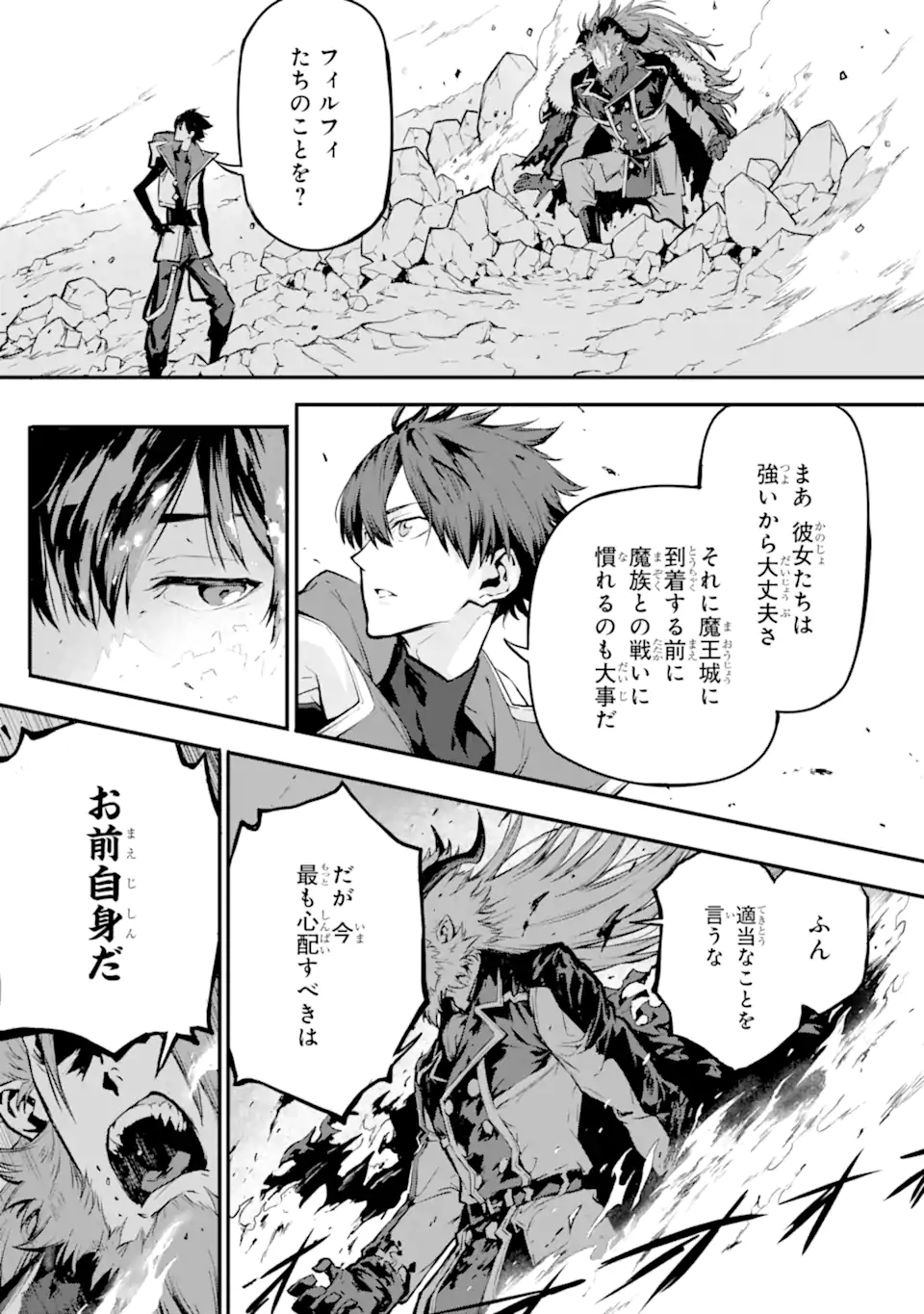 KAMIGOROSHI NO MAOU, SAIJAKU SHUZOKU NI TENSEI SHI SHIJOU SAIKYOU NI NARU Chapter 17.1 page 15 - nihonkuni.com