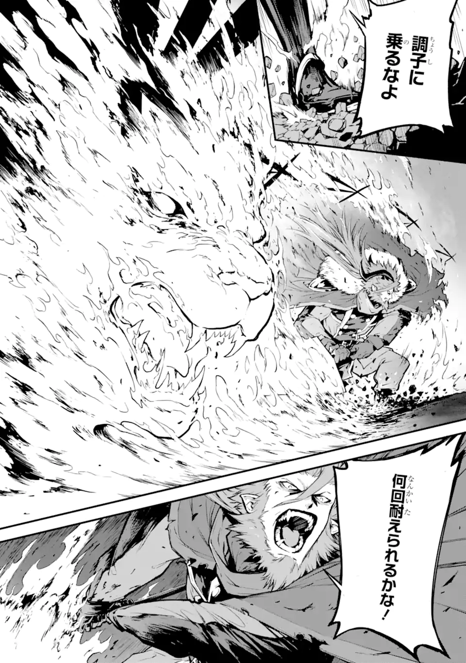 KAMIGOROSHI NO MAOU, SAIJAKU SHUZOKU NI TENSEI SHI SHIJOU SAIKYOU NI NARU Chapter 17.1 page 5 - nihonkuni.com