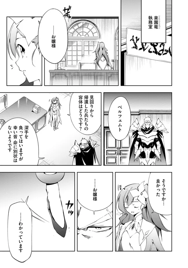 "ZAKO NI HA TANYA GA ONIAIDA WWW" TO IWARETA TANYA LEVEL 9999 NO ORE, TSUIHO SARETANODE BOKEN SHA NI TENSHOKU SURU SAIKYO BUKI DE MUSO SHINAGARA GUILD DE TANOSHIKU KURASHIMASU Chapter 15.2 - Page 11