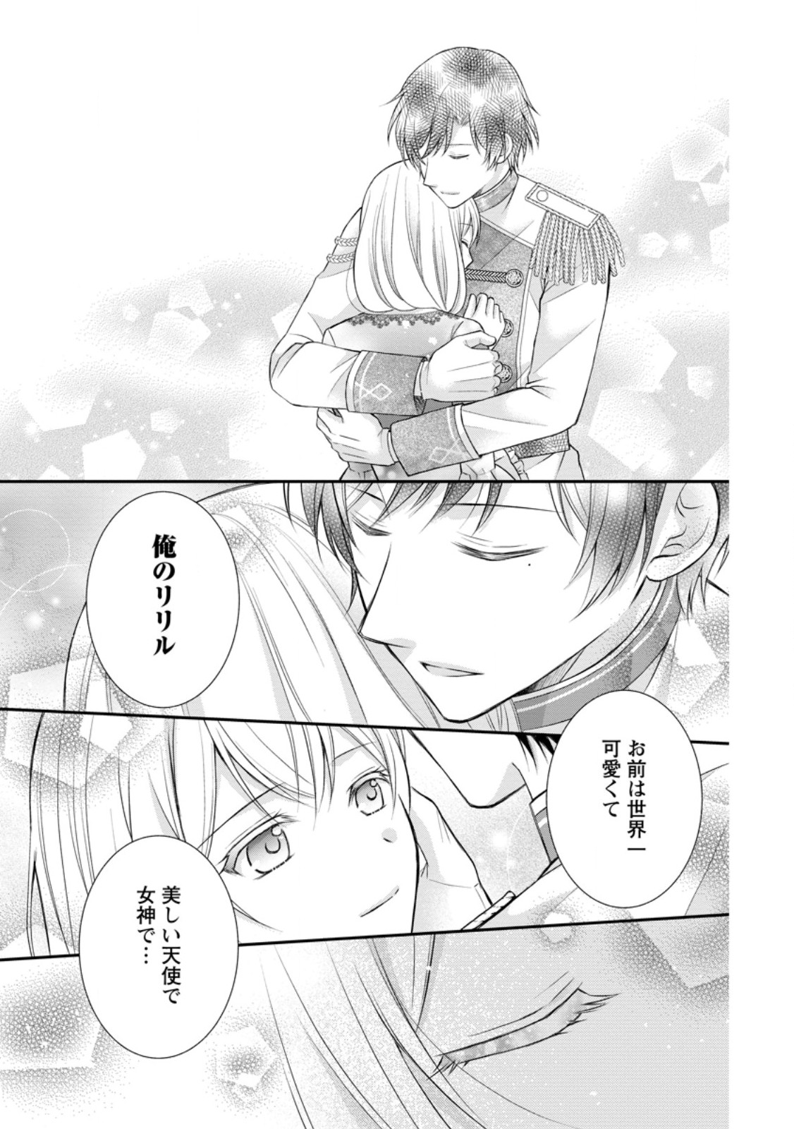 Read NOROI DE NEKO NI SARETA AKUNE, O TAISHI NI HIROWARERU Chapter 15.3 [High Quality / Full] - Page 9 - nicomanga.net