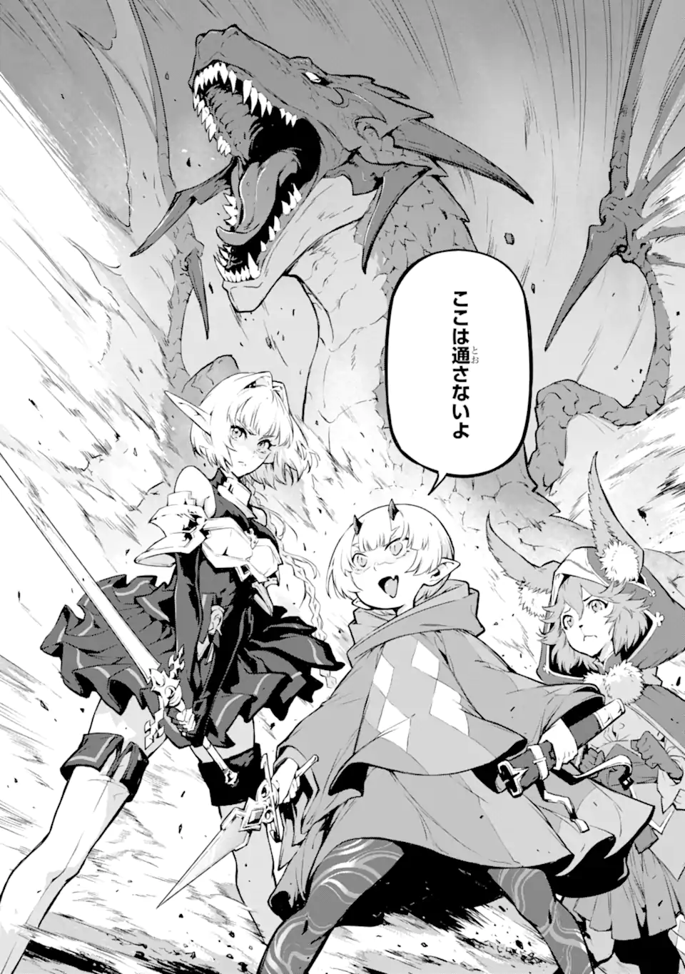 KAMIGOROSHI NO MAOU, SAIJAKU SHUZOKU NI TENSEI SHI SHIJOU SAIKYOU NI NARU Chapter 17.1 page 13 - nihonkuni.com