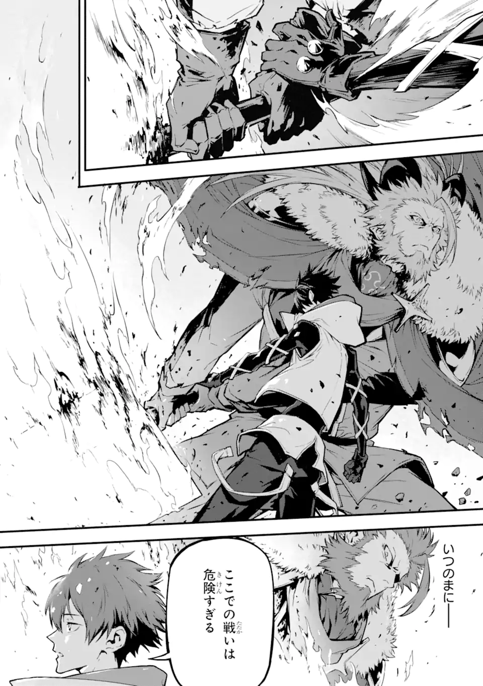 KAMIGOROSHI NO MAOU, SAIJAKU SHUZOKU NI TENSEI SHI SHIJOU SAIKYOU NI NARU Chapter 17.1 page 6 - nihonkuni.com