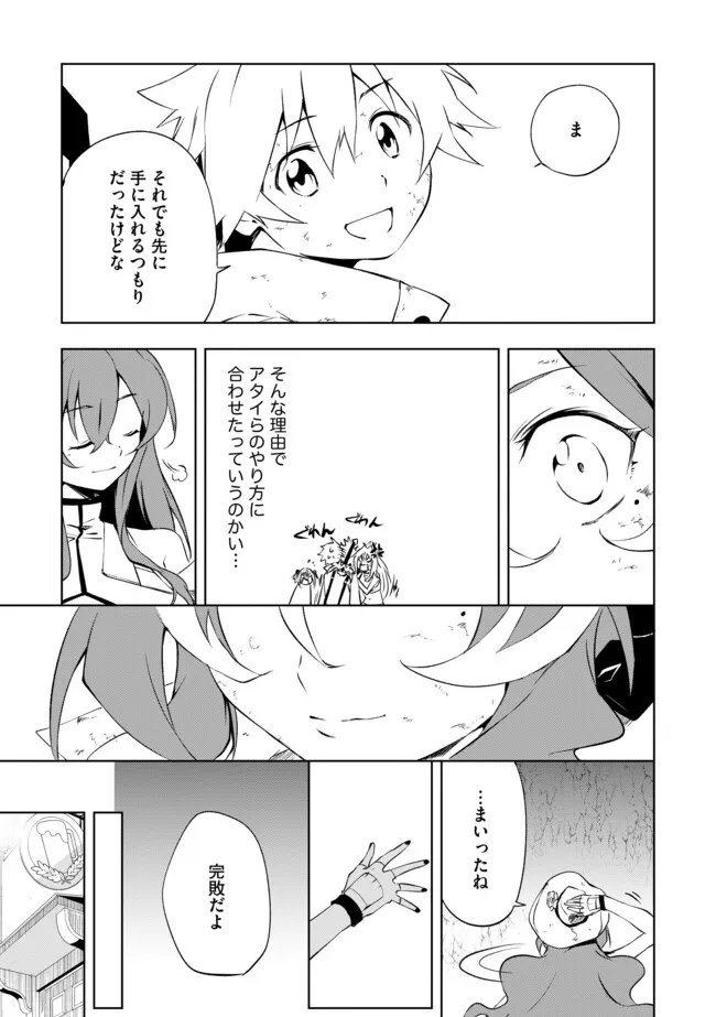 "ZAKO NI HA TANYA GA ONIAIDA WWW" TO IWARETA TANYA LEVEL 9999 NO ORE, TSUIHO SARETANODE BOKEN SHA NI TENSHOKU SURU SAIKYO BUKI DE MUSO SHINAGARA GUILD DE TANOSHIKU KURASHIMASU Chapter 15.2 - Page 7