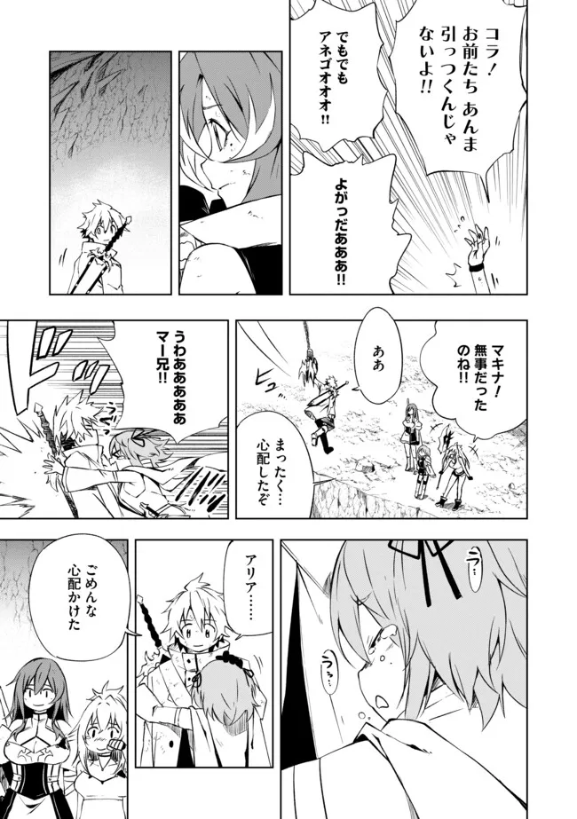 "ZAKO NI HA TANYA GA ONIAIDA WWW" TO IWARETA TANYA LEVEL 9999 NO ORE, TSUIHO SARETANODE BOKEN SHA NI TENSHOKU SURU SAIKYO BUKI DE MUSO SHINAGARA GUILD DE TANOSHIKU KURASHIMASU Chapter 15.2 - Page 3