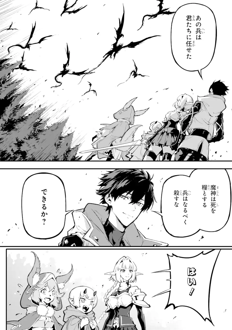 KAMIGOROSHI NO MAOU, SAIJAKU SHUZOKU NI TENSEI SHI SHIJOU SAIKYOU NI NARU Chapter 17.1 page 10 - nihonkuni.com
