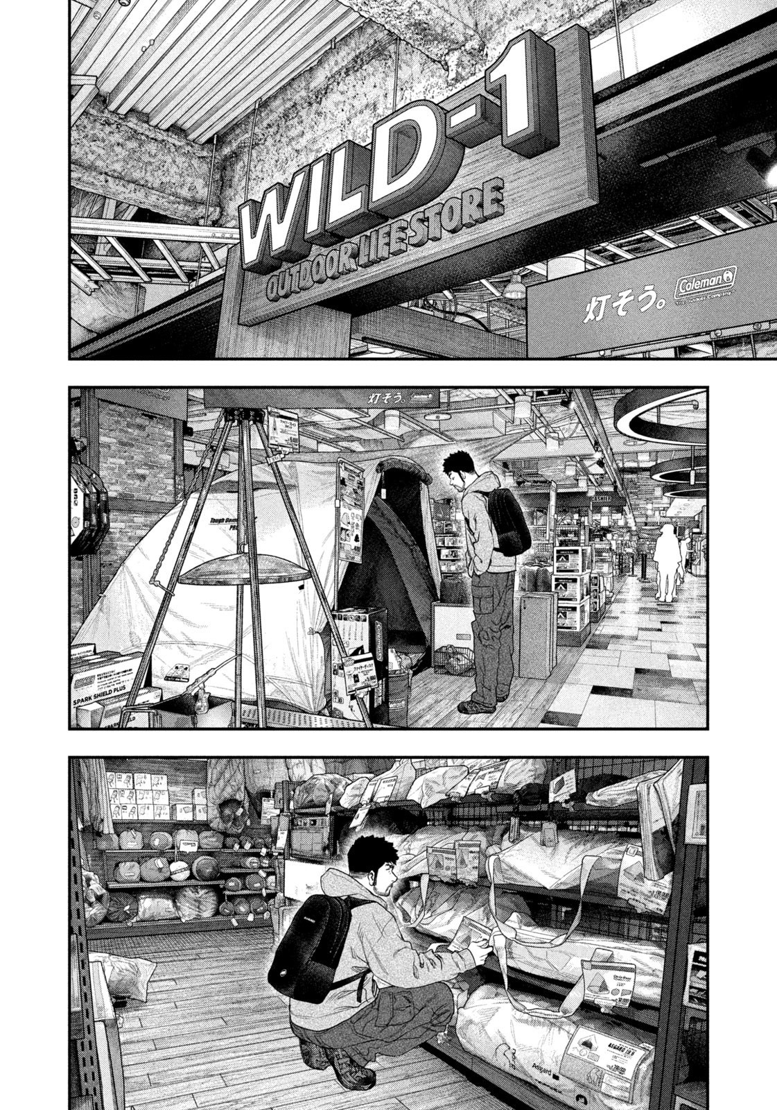 Read Solo Camping for Two Chapter 143 [High Quality / Full] - Page 14 - nicomanga.com