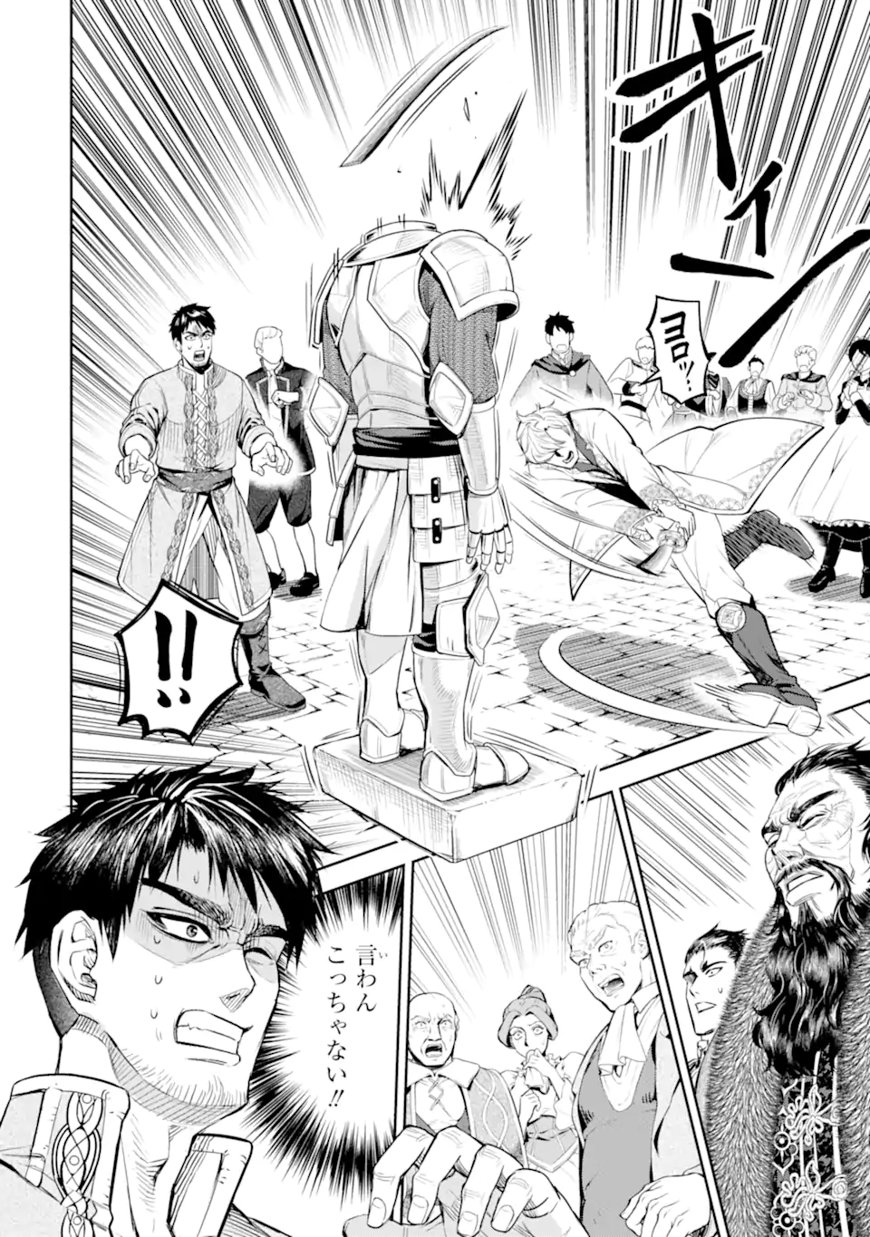 ISEKAI TŌSHŌ NO MAKEN SEISAKU GURASHI Chapter 10.3 - Page 2