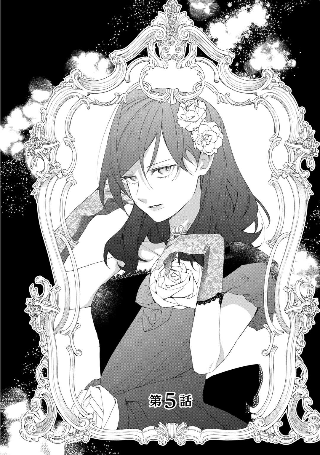 IMA MADE BAKA NI SARETEITA KIYOWA REIJOU NI TENSEI SHITARA, TONDEMO NAI KOTO NI NATTA HANASHI, KIKU? Chapter 5 page 2 - nihonkuni.com