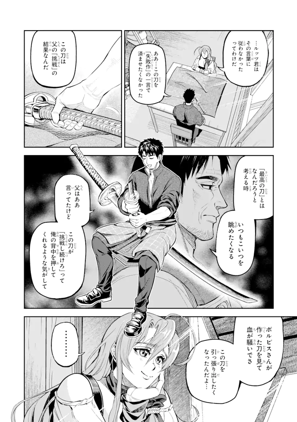 ISEKAI TŌSHŌ NO MAKEN SEISAKU GURASHI Chapter 10.3 - Page 10