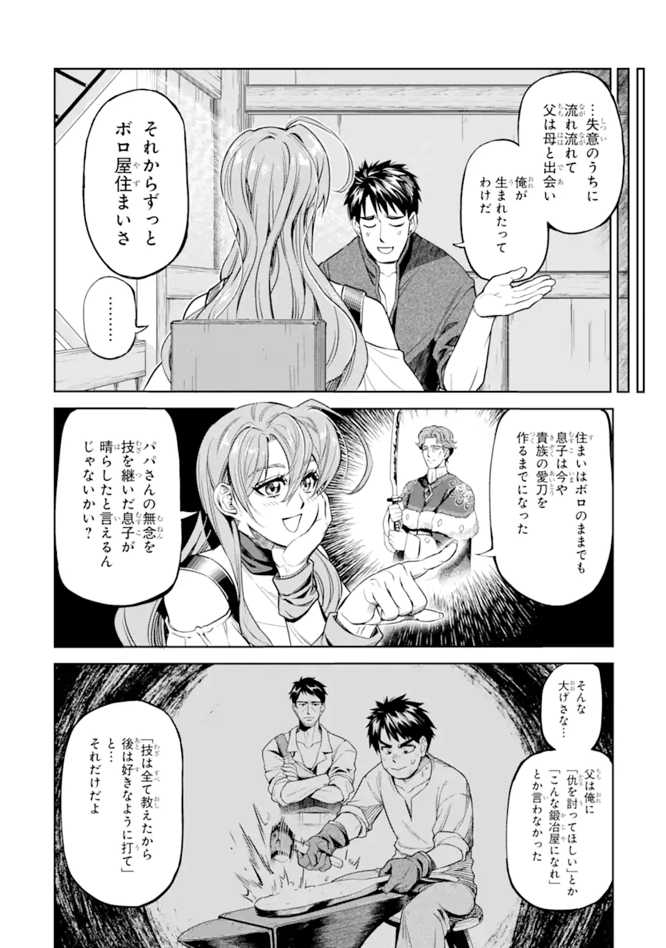 ISEKAI TŌSHŌ NO MAKEN SEISAKU GURASHI Chapter 10.3 - Page 8