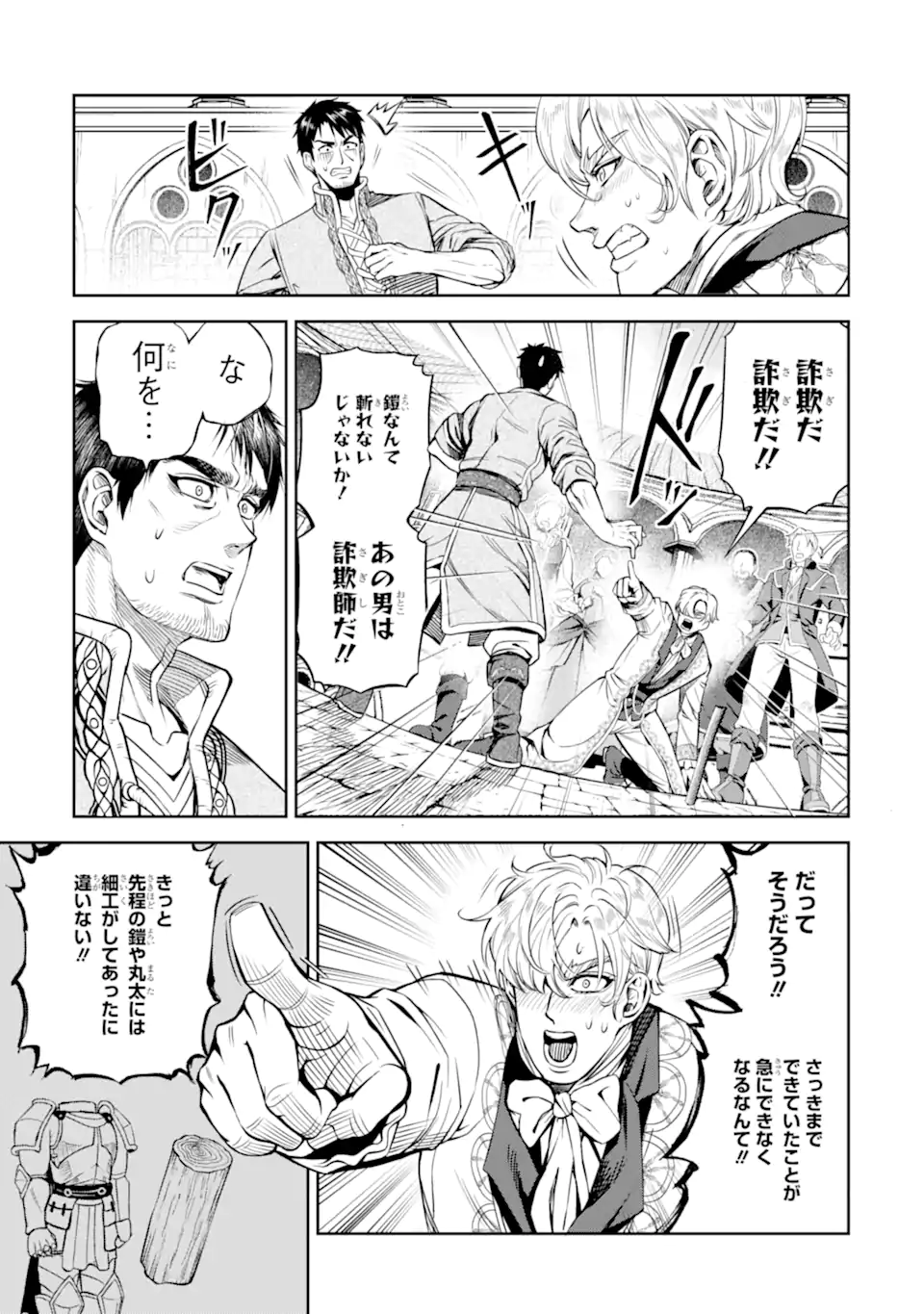 ISEKAI TŌSHŌ NO MAKEN SEISAKU GURASHI Chapter 10.3 - Page 5