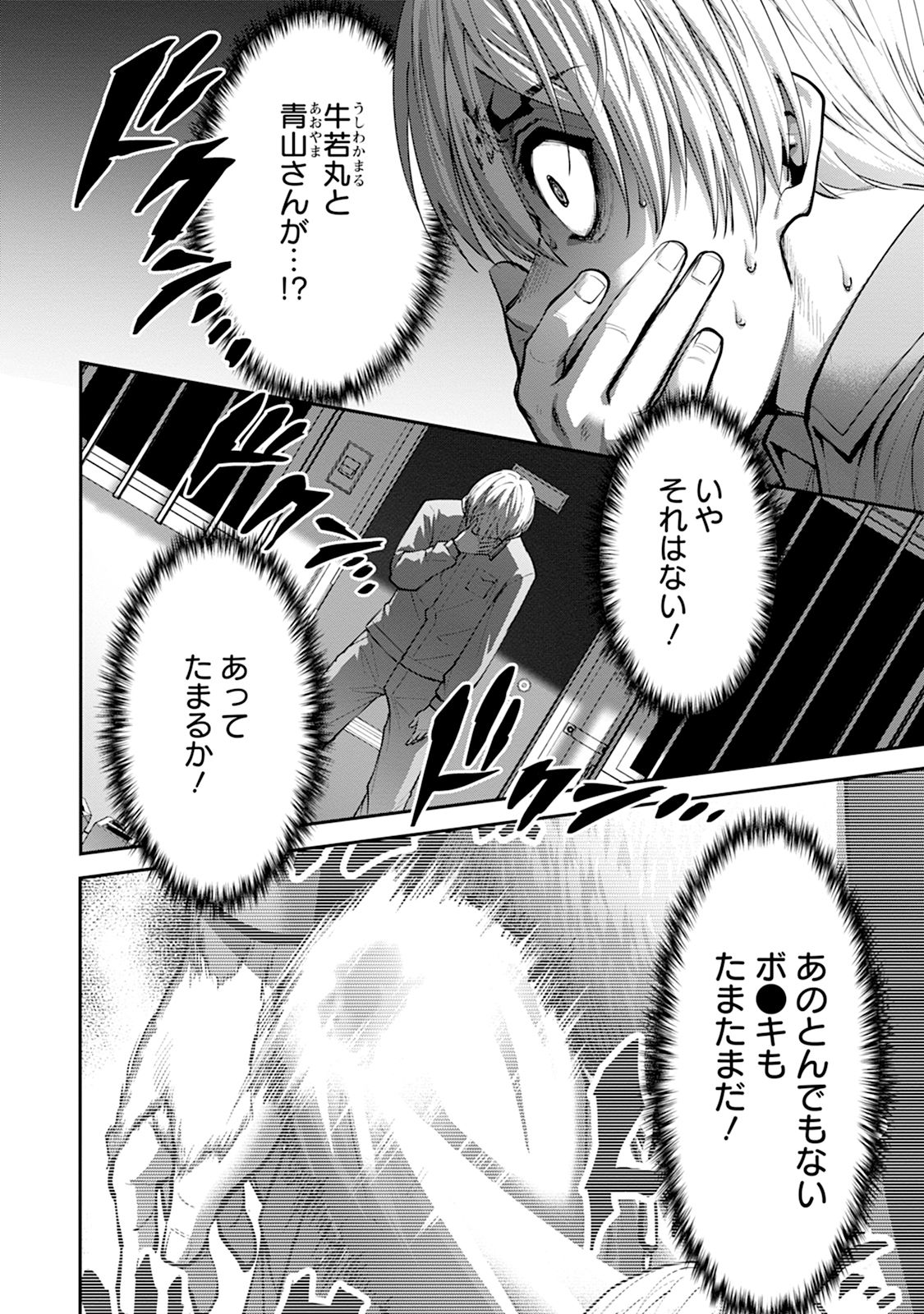 Read Paradise Hell Chapter 14 [High Quality / Full] - Page 2 - nicomanga.net