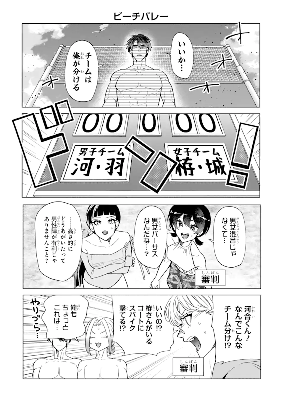 Read OTAKU MO KOI MO RENSA SURU Chapter 28.2 [High Quality / Full] - Page 6 - nicomanga.net