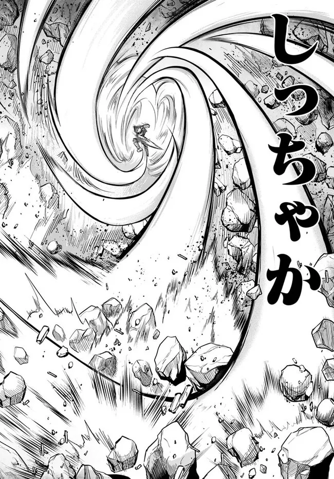 DUNGEON NO OSANANAJIMI Chapter 55 page 7 - nihonkuni.com
