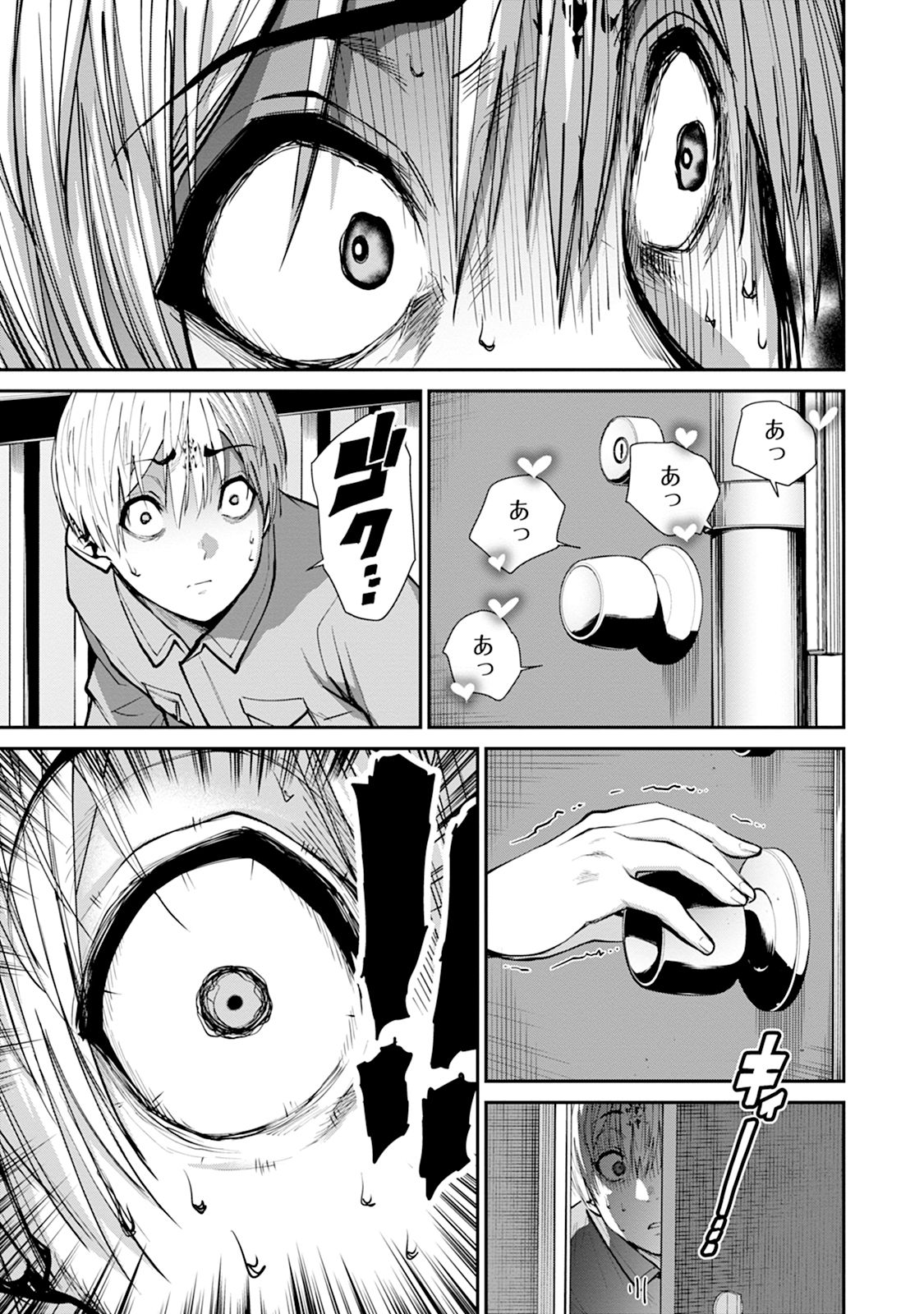 Read Paradise Hell Chapter 14 [High Quality / Full] - Page 7 - nicomanga.net