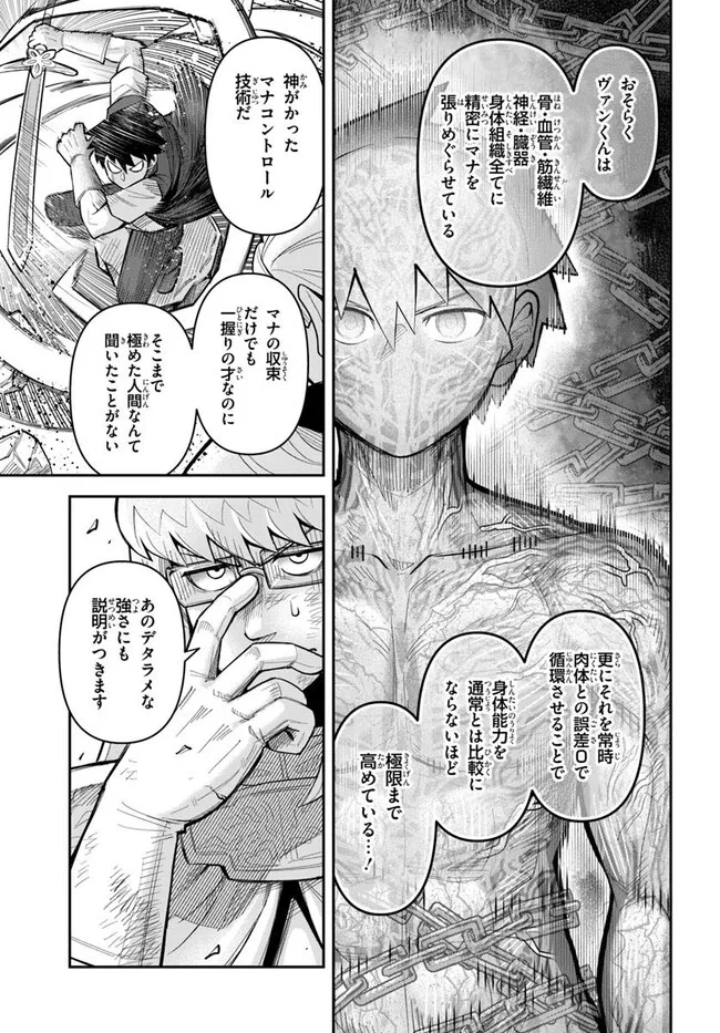 DUNGEON NO OSANANAJIMI Chapter 55 page 11 - nihonkuni.com