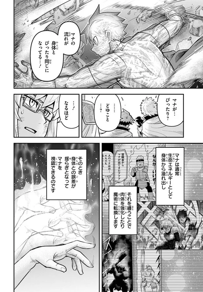 DUNGEON NO OSANANAJIMI Chapter 55 page 10 - nihonkuni.com