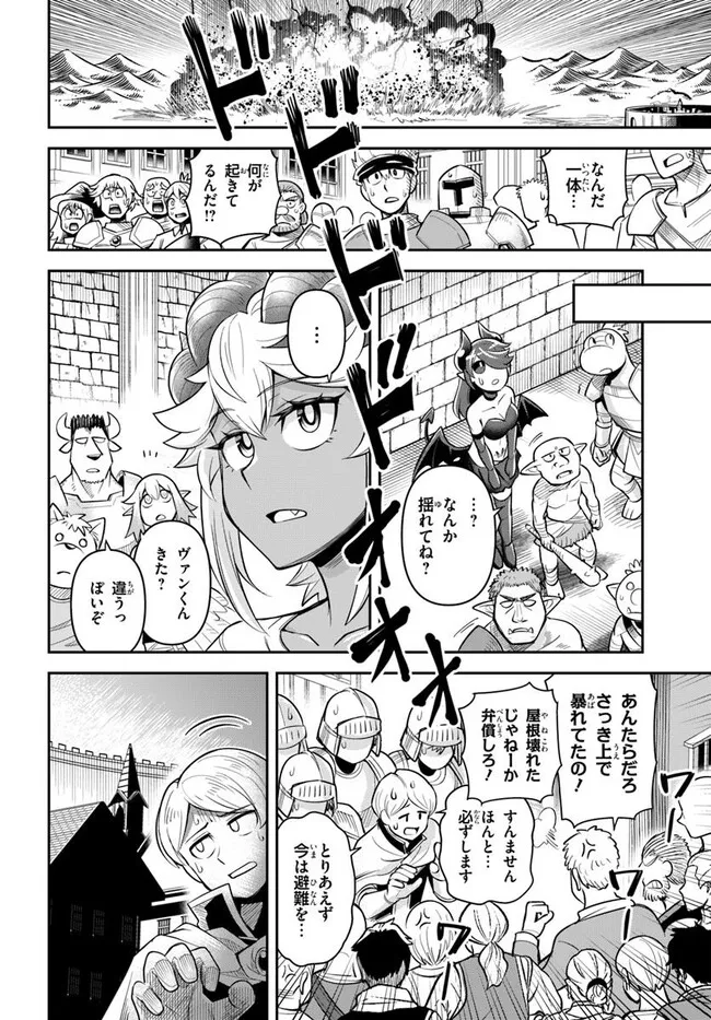 DUNGEON NO OSANANAJIMI Chapter 55 page 8 - nihonkuni.com