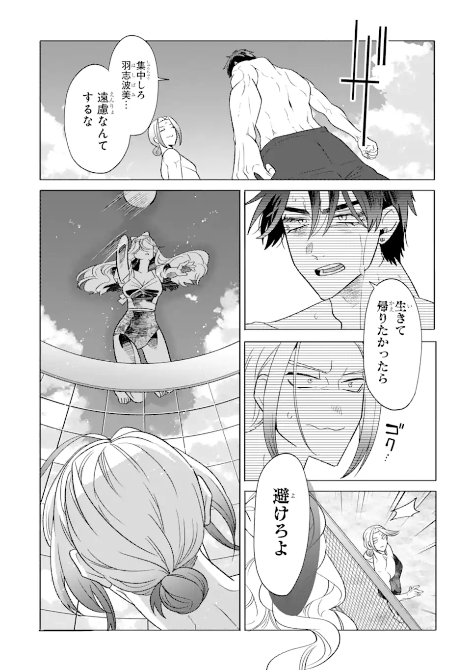 Read OTAKU MO KOI MO RENSA SURU Chapter 28.2 [High Quality / Full] - Page 7 - nicomanga.net