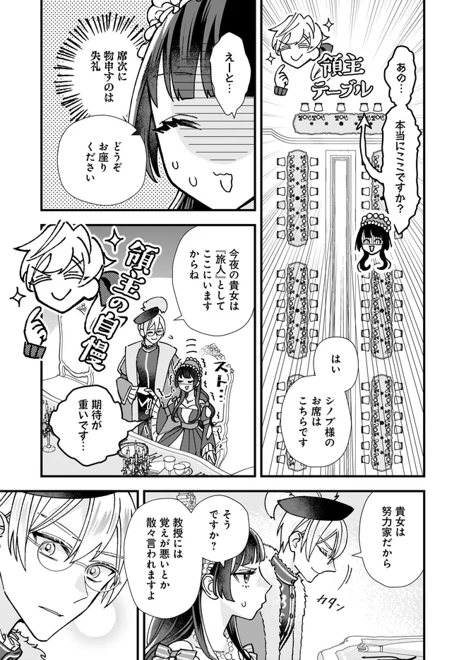 Read ISEKAI TENI SHITAKEDO, OURITSU GAKUIN DE JIMUIN YATTEMASU Chapter 10.4 [High Quality / Full] - Page 3 - nicomanga.net