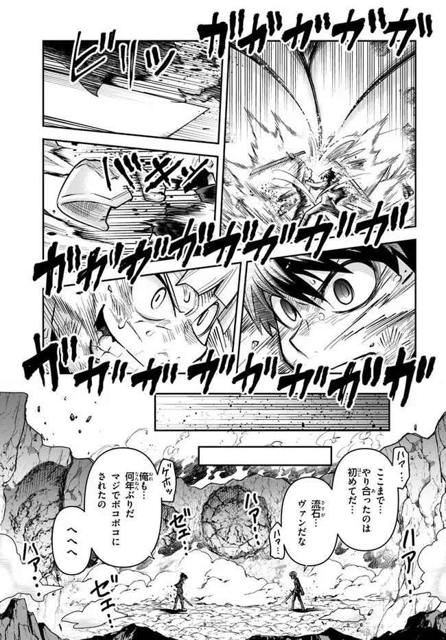 DUNGEON NO OSANANAJIMI Chapter 55 page 17 - nihonkuni.com