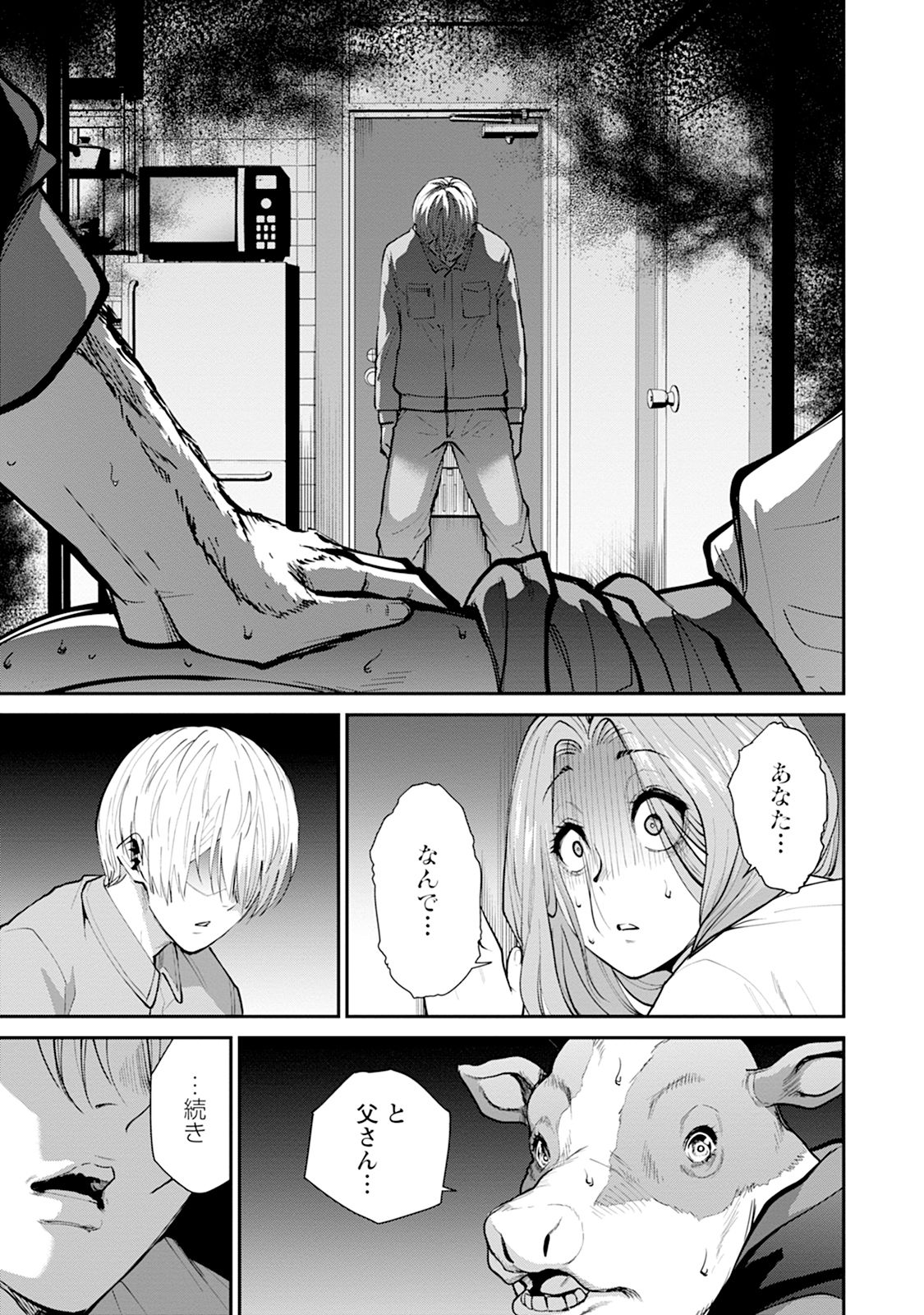 Read Paradise Hell Chapter 14 [High Quality / Full] - Page 11 - nicomanga.net