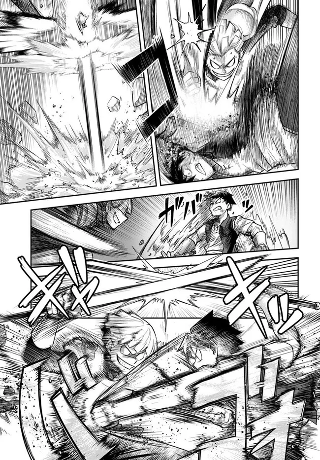 DUNGEON NO OSANANAJIMI Chapter 55 page 15 - nihonkuni.com