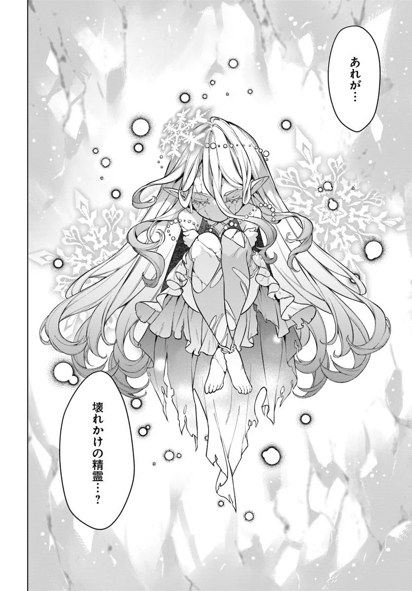 KUSURI DE OSANAKU NATTA OKAGE DE REIKOKU KOUSHAKU-SAMA NI HIROWAREMASHITA - SUTERARE SEIJO WA RENKINJUTSUSHI NI MODORIMASU Chap 17.2 - Pic 8