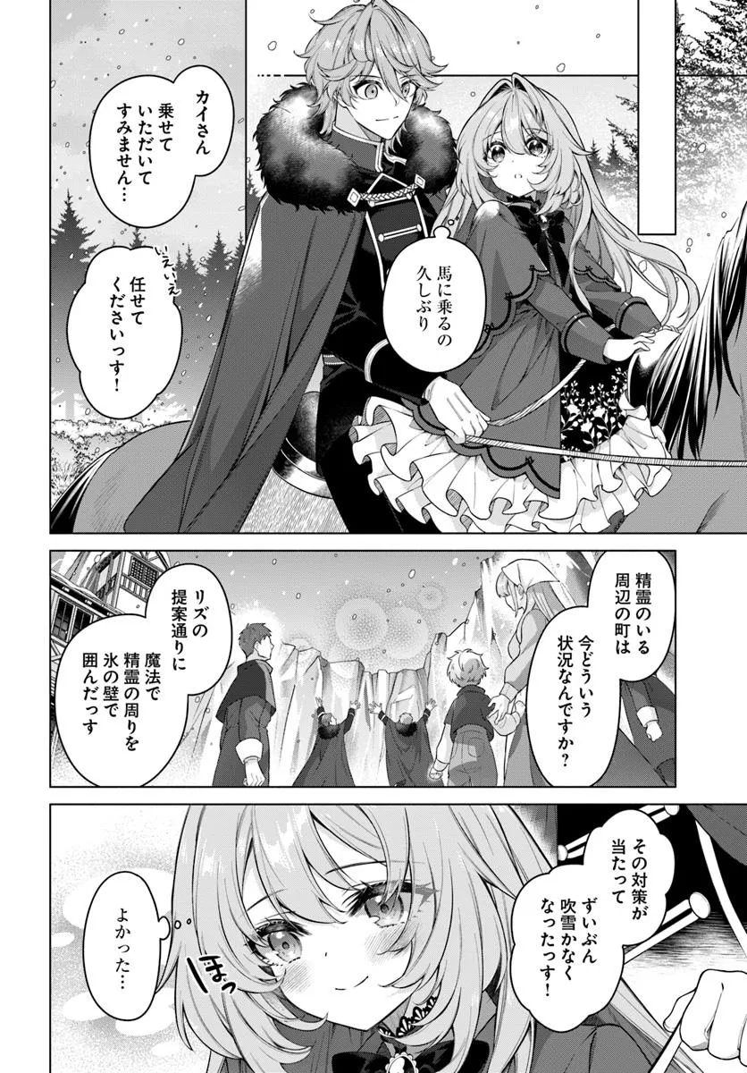 KUSURI DE OSANAKU NATTA OKAGE DE REIKOKU KOUSHAKU-SAMA NI HIROWAREMASHITA - SUTERARE SEIJO WA RENKINJUTSUSHI NI MODORIMASU Chap 17.2 - Pic 2