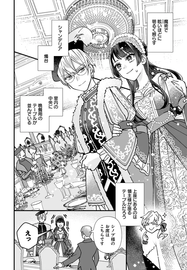 Read ISEKAI TENI SHITAKEDO, OURITSU GAKUIN DE JIMUIN YATTEMASU Chapter 10.4 [High Quality / Full] - Page 2 - nicomanga.net