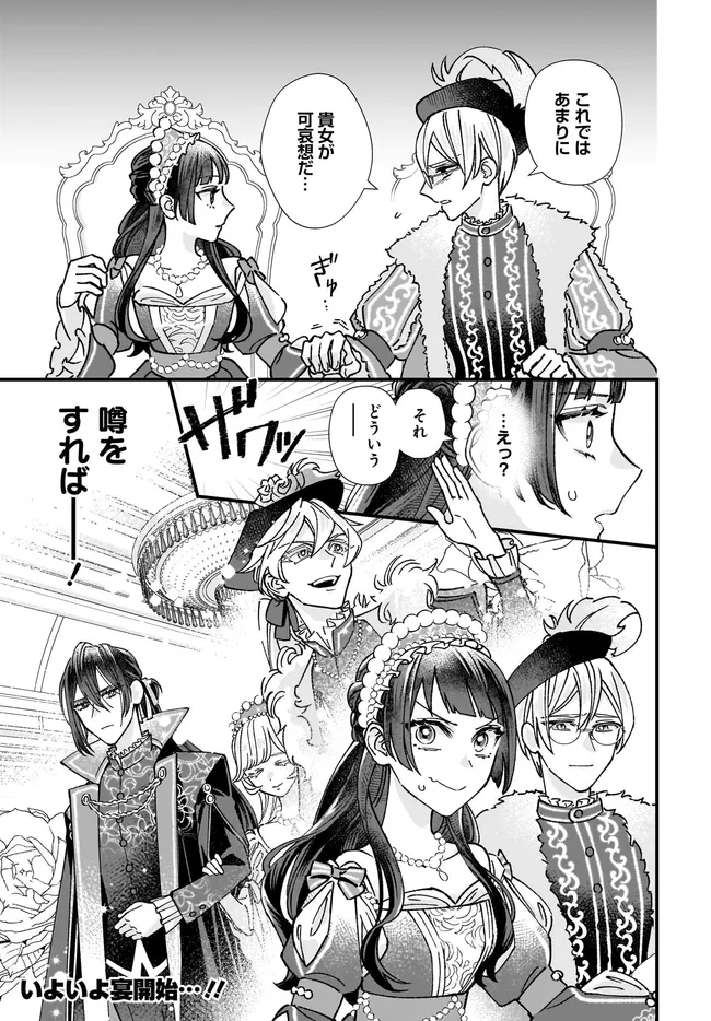 Read ISEKAI TENI SHITAKEDO, OURITSU GAKUIN DE JIMUIN YATTEMASU Chapter 10.4 [High Quality / Full] - Page 7 - nicomanga.net