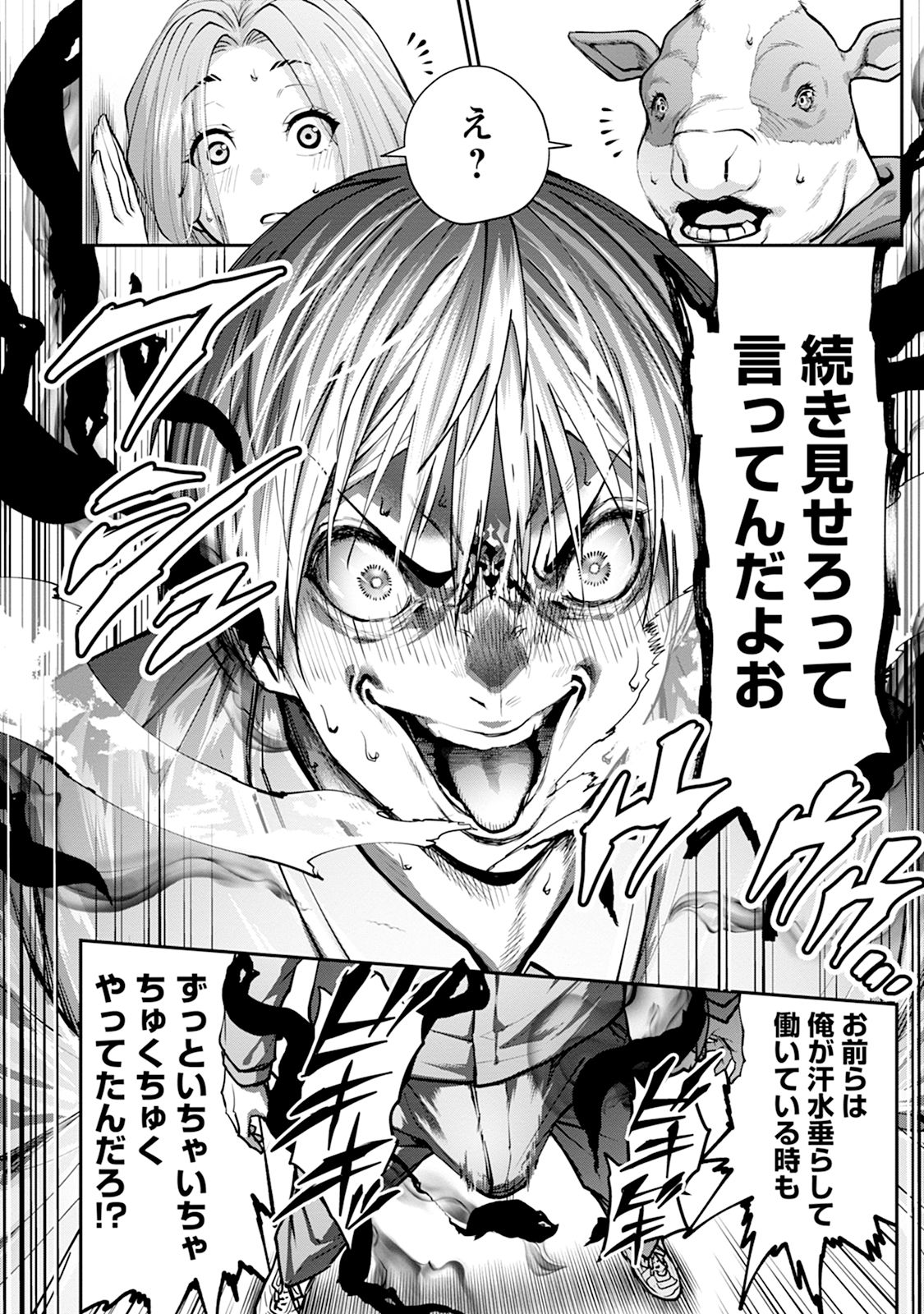 Read Paradise Hell Chapter 14 [High Quality / Full] - Page 12 - nicomanga.net