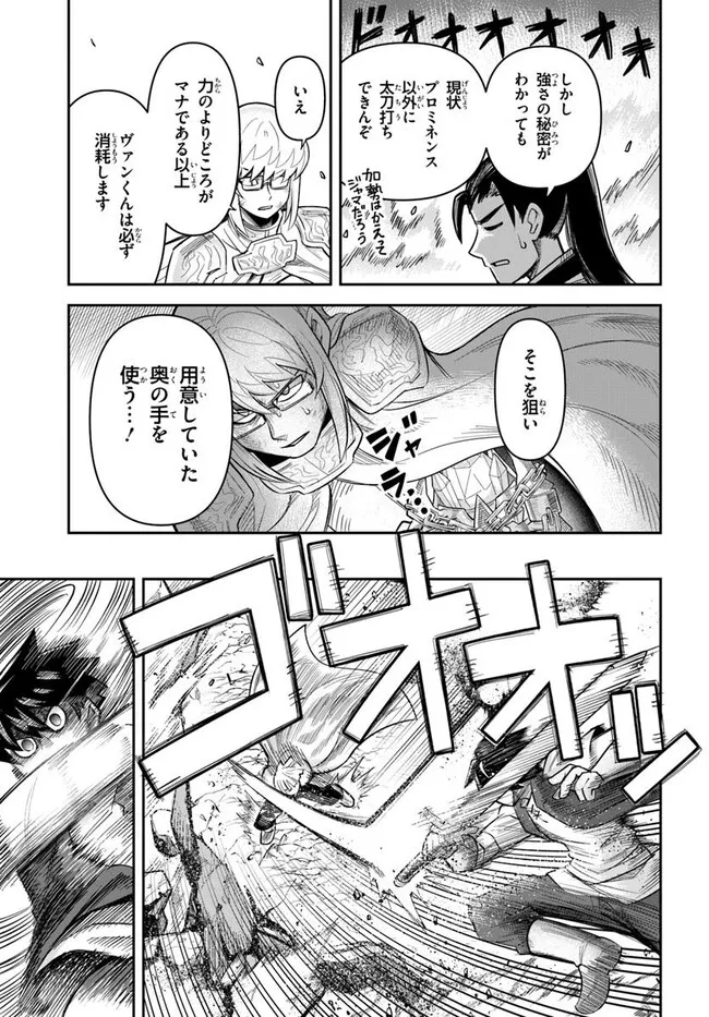 DUNGEON NO OSANANAJIMI Chapter 55 page 13 - nihonkuni.com