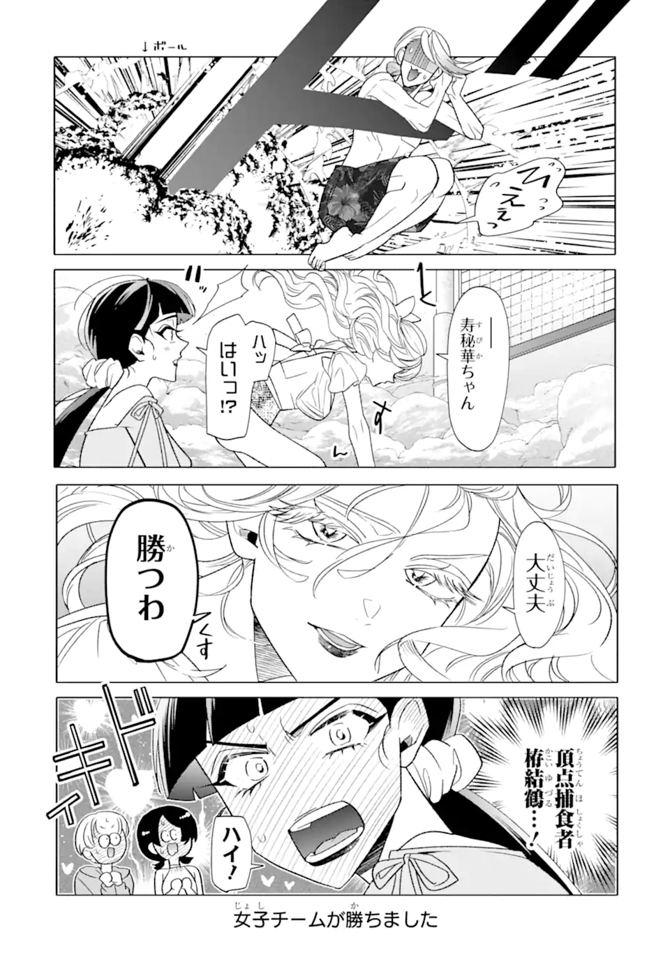 Read OTAKU MO KOI MO RENSA SURU Chapter 28.2 [High Quality / Full] - Page 8 - nicomanga.net