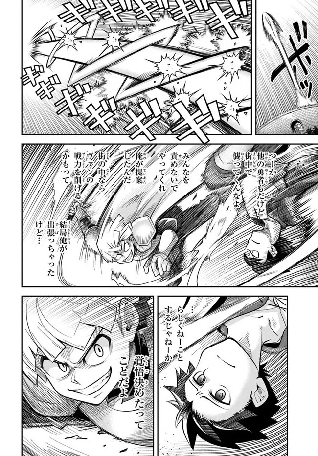 DUNGEON NO OSANANAJIMI Chapter 55 page 2 - nihonkuni.com