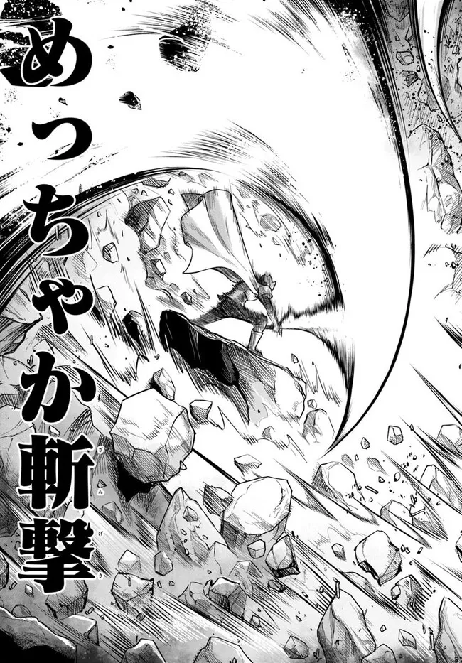 DUNGEON NO OSANANAJIMI Chapter 55 page 6 - nihonkuni.com